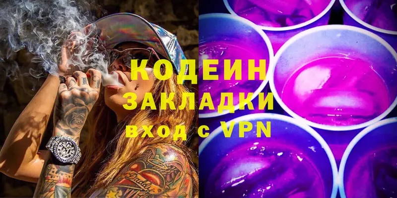 Кодеиновый сироп Lean Purple Drank  Сим 